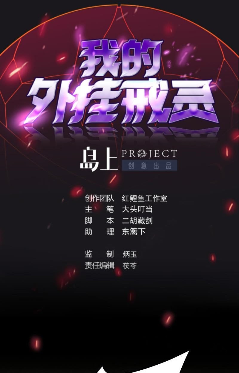 My Plug-in Spirit Ring Chapter 96 Bahasa Indonesia